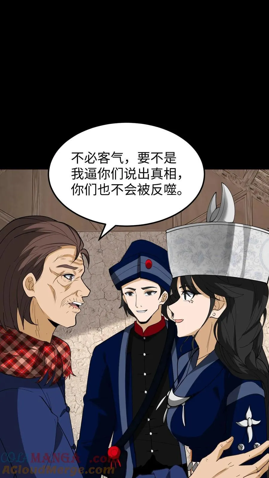 第267话13