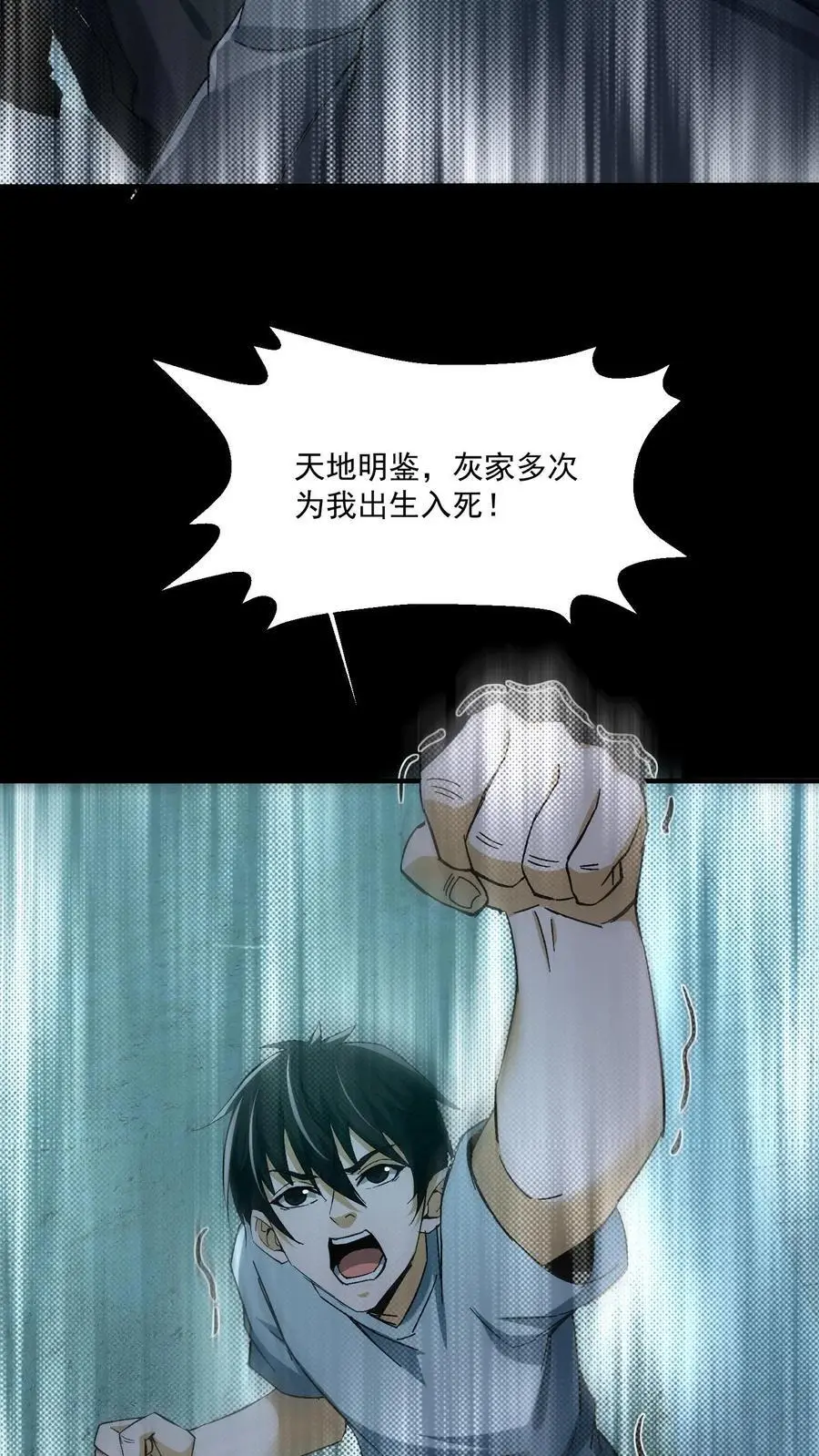 第157话 天罚25