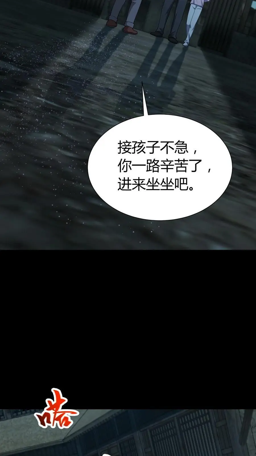 第245话 非死非活5