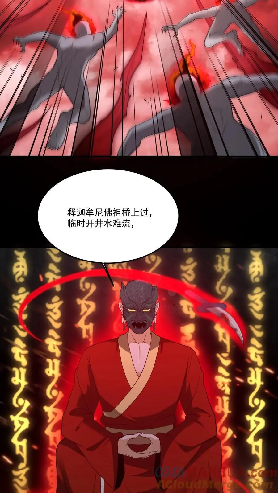 第203话 鬼佛出世14