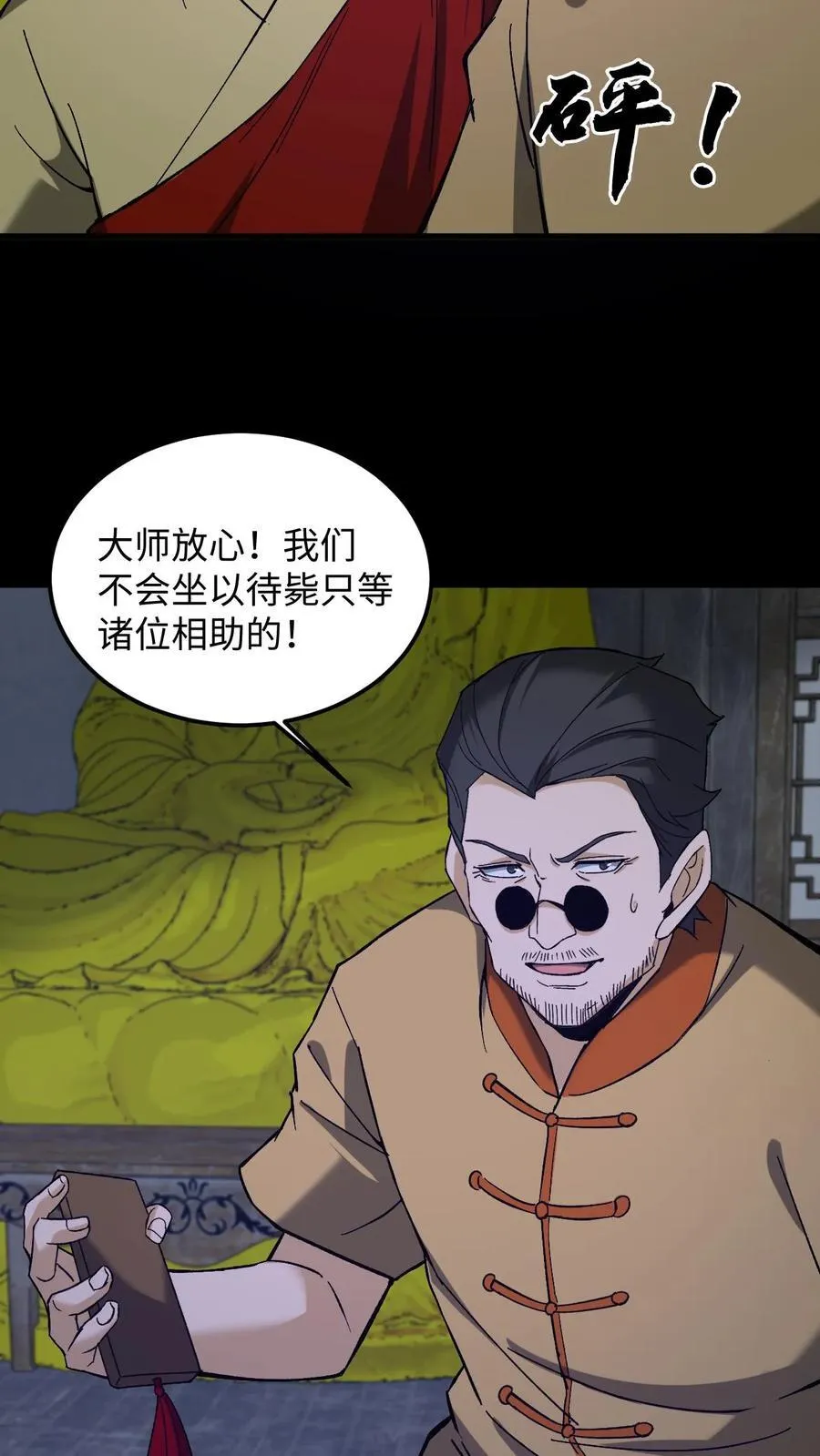 第262话 生死存亡5