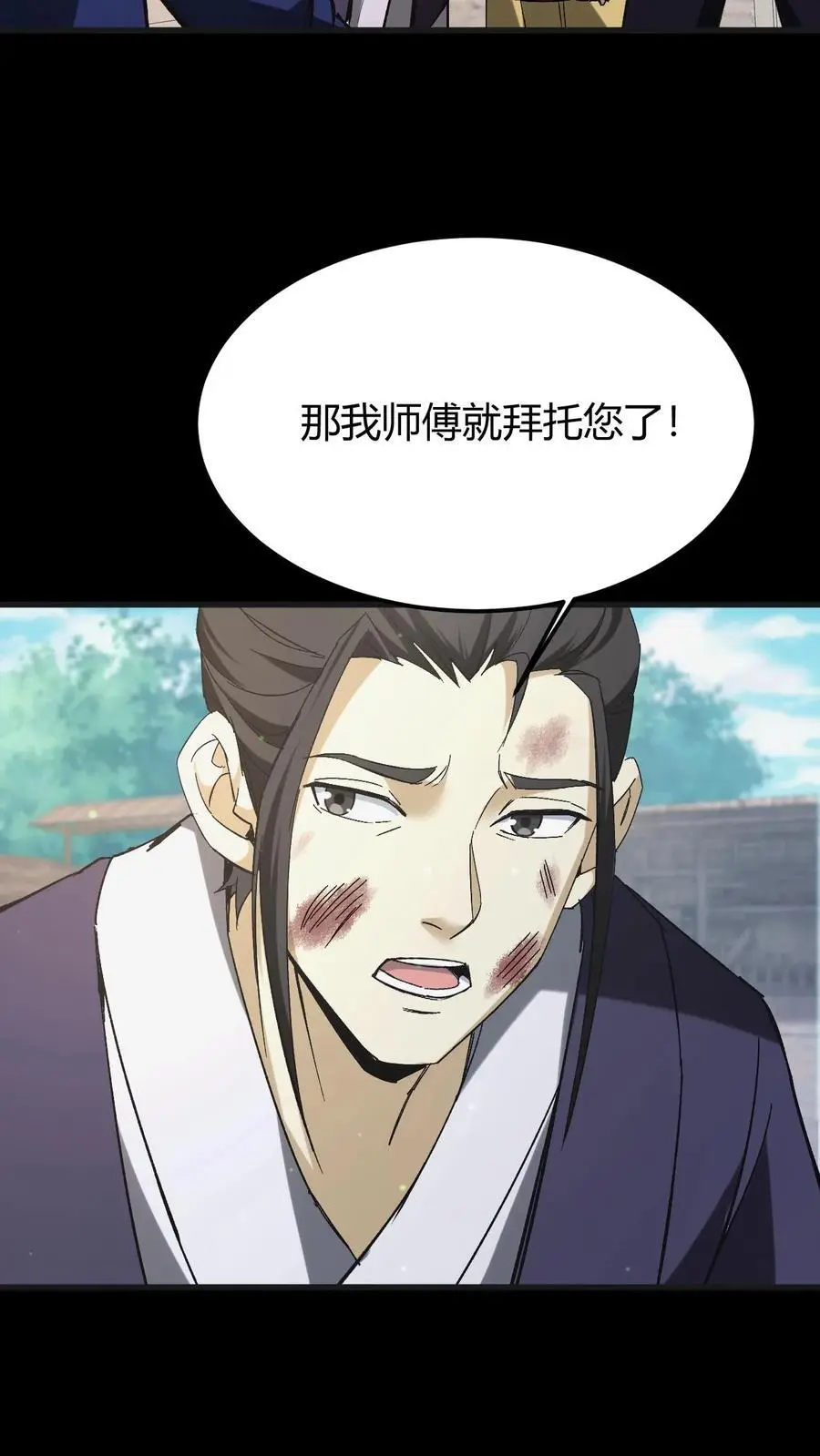 第105话 鬼佛无面13