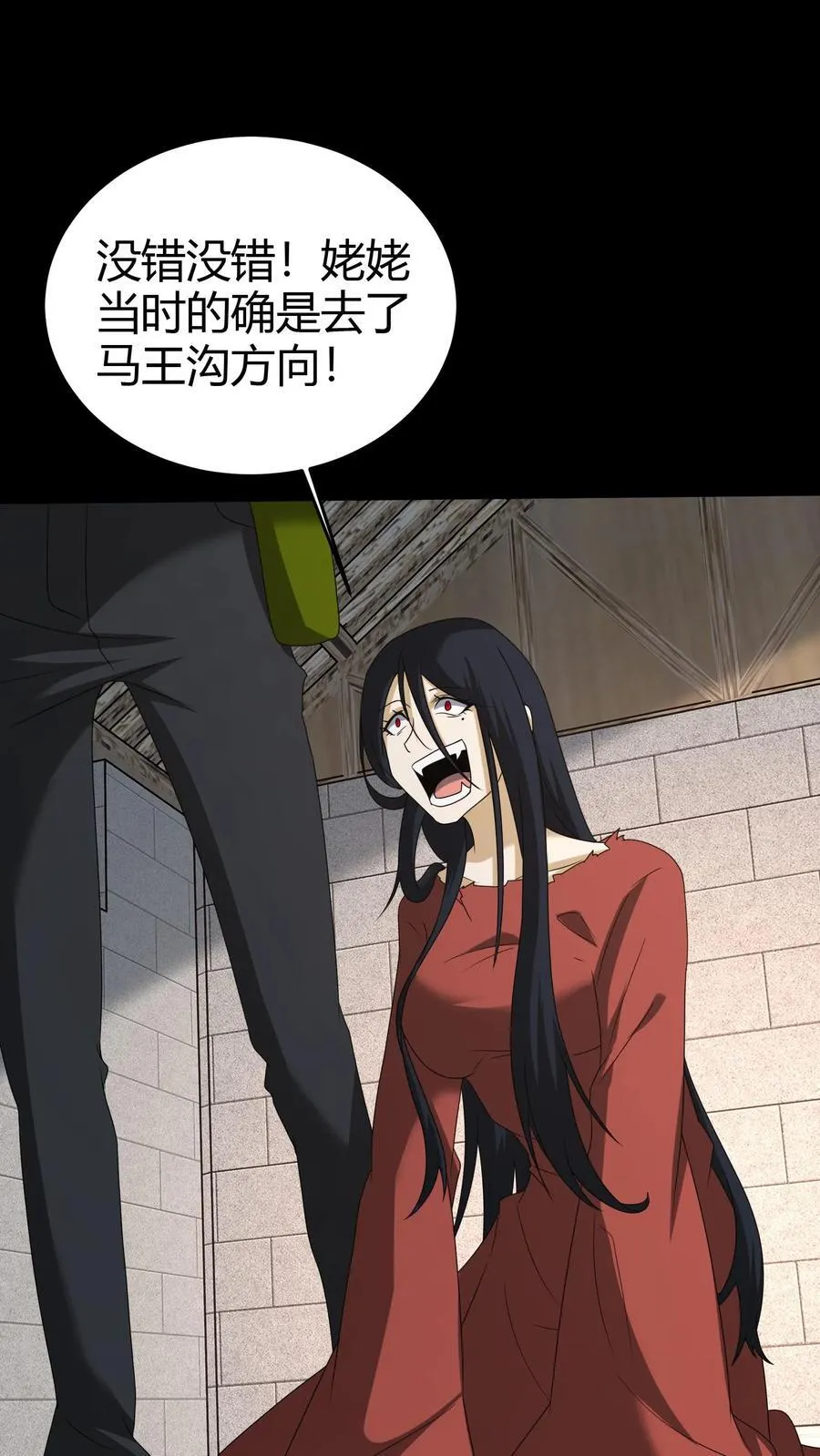 第274话 麻衣姥姥的去向31