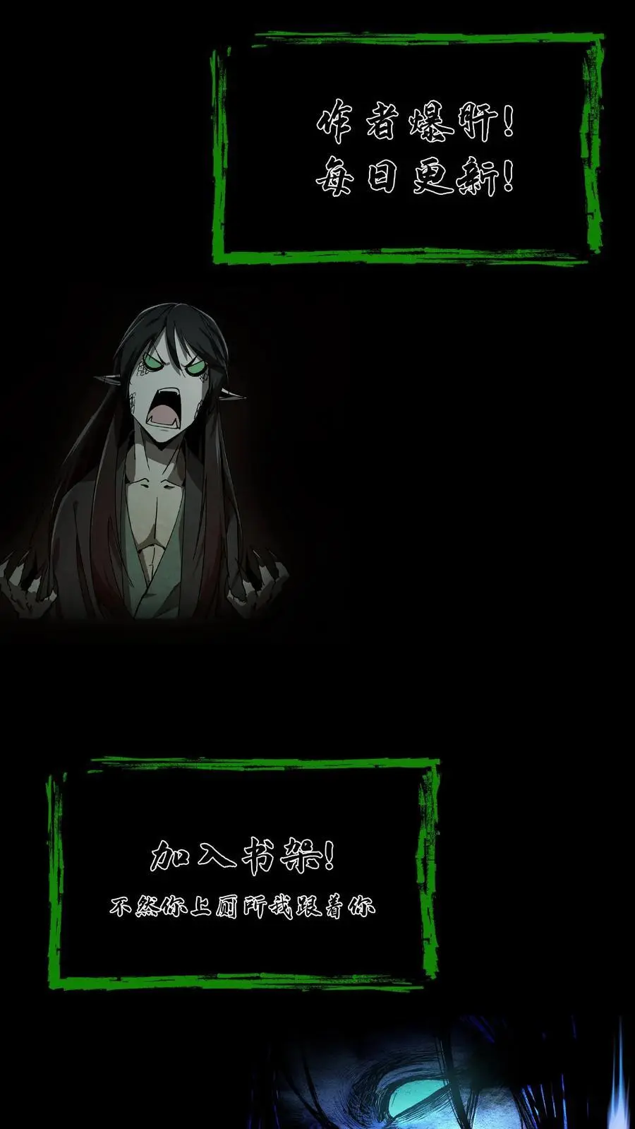 第173话 鬼佛的请求31
