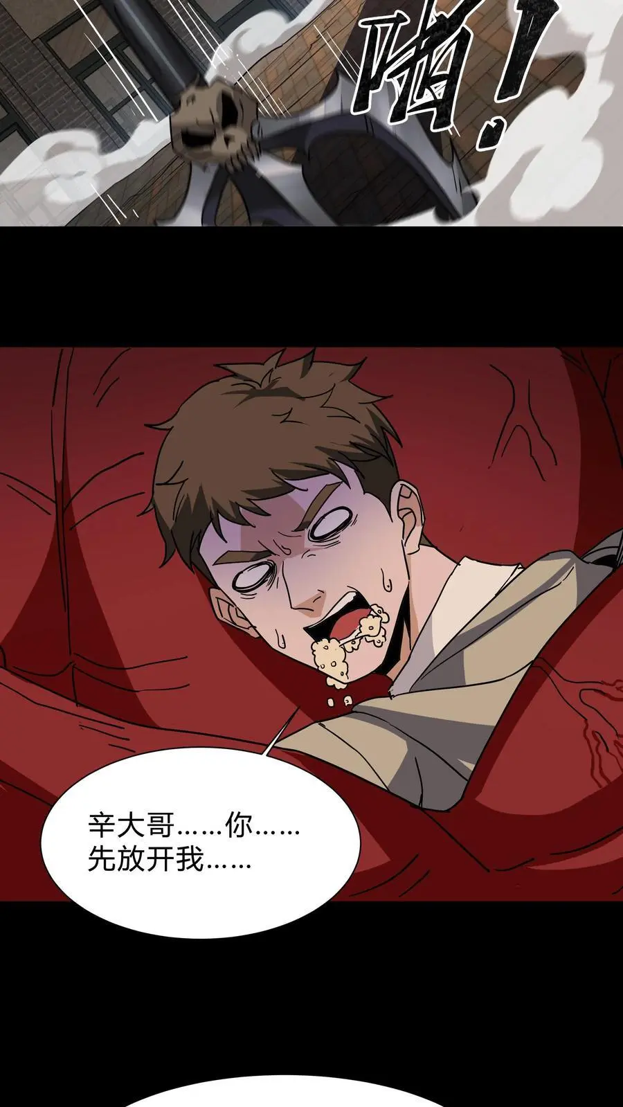 第232话 闯下大祸19