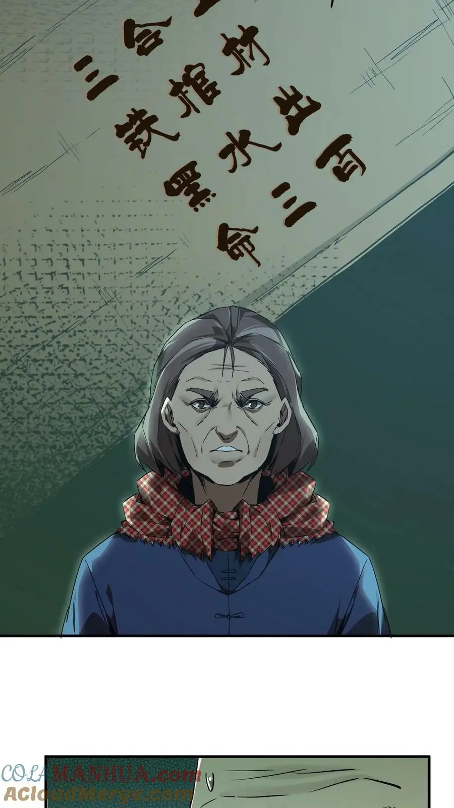 第18话 全村齐动员2