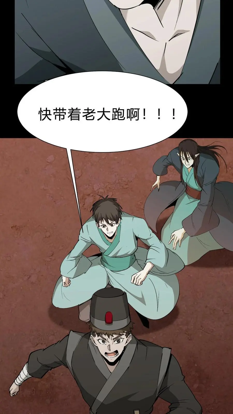 第205话 雪尸救场13