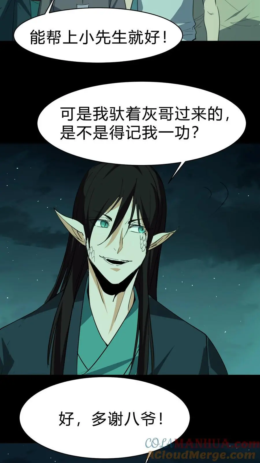 第154话 早有准备20