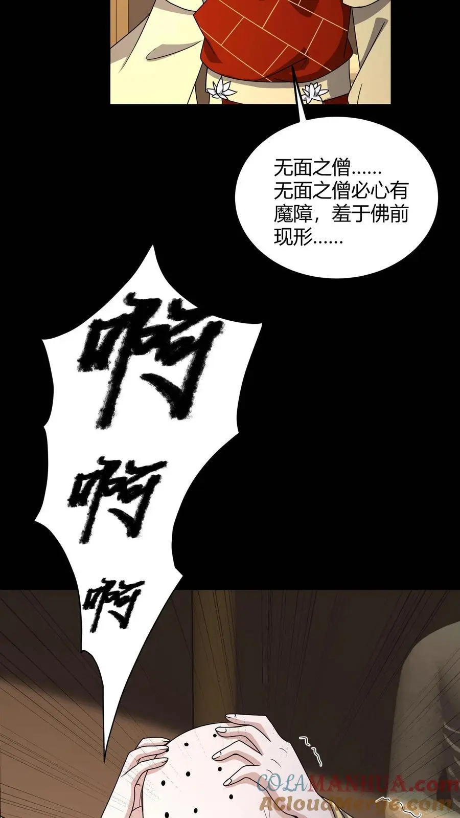 第150话 小和尚无心16