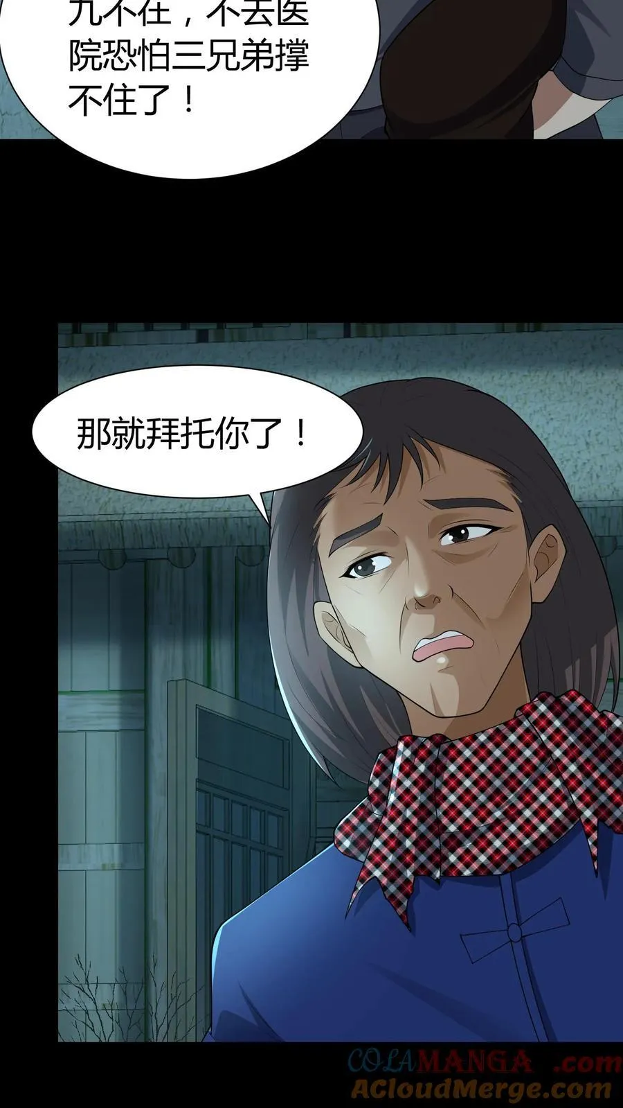 第278话 王三的病15