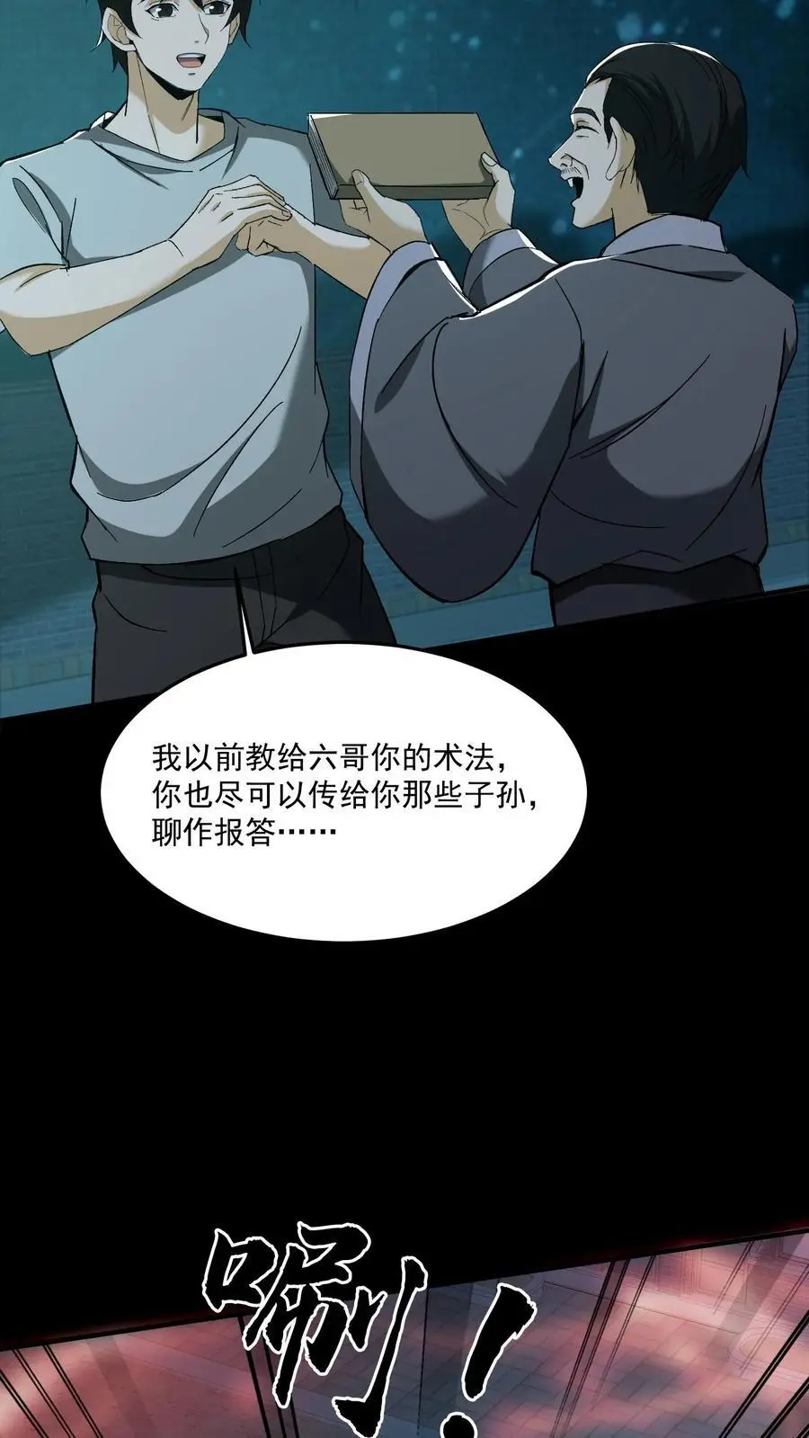 第157话 天罚9
