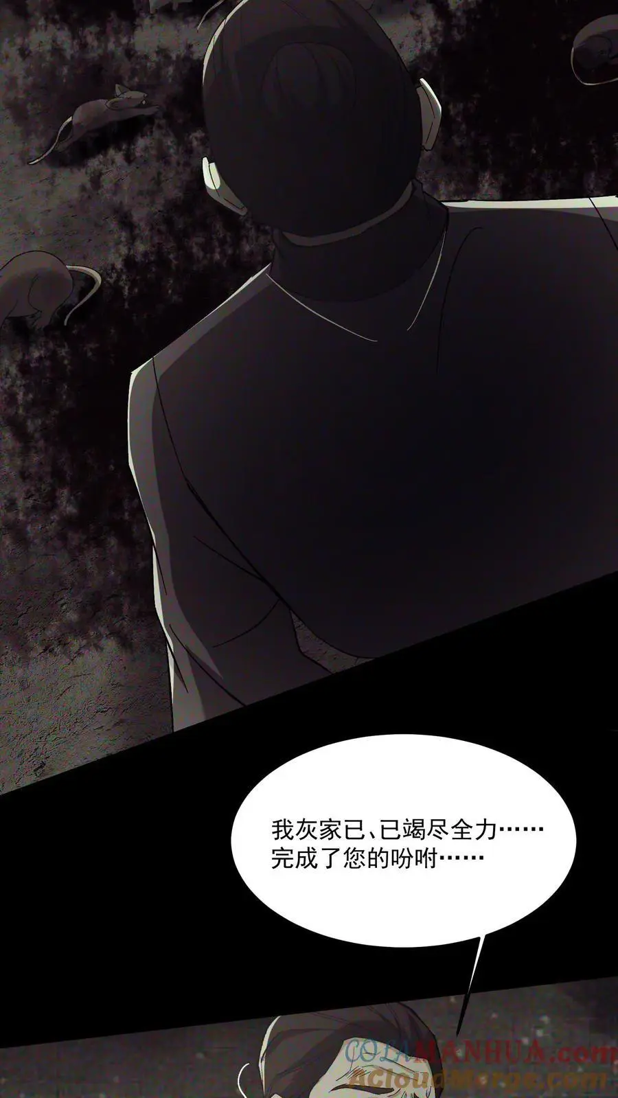 第157话 天罚18