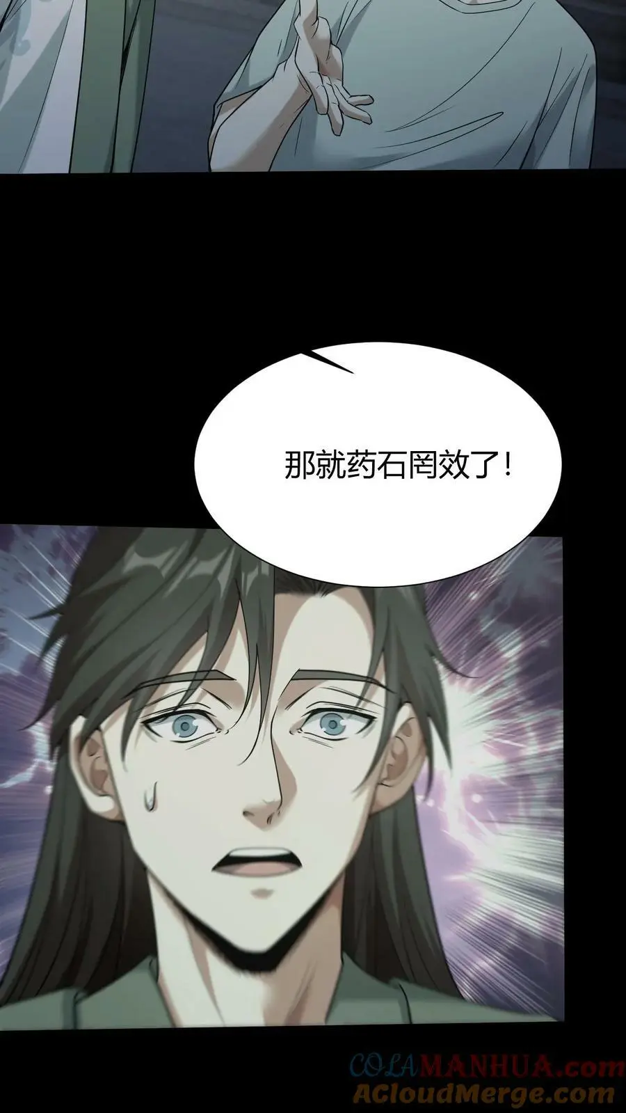 第40话 无药可用2