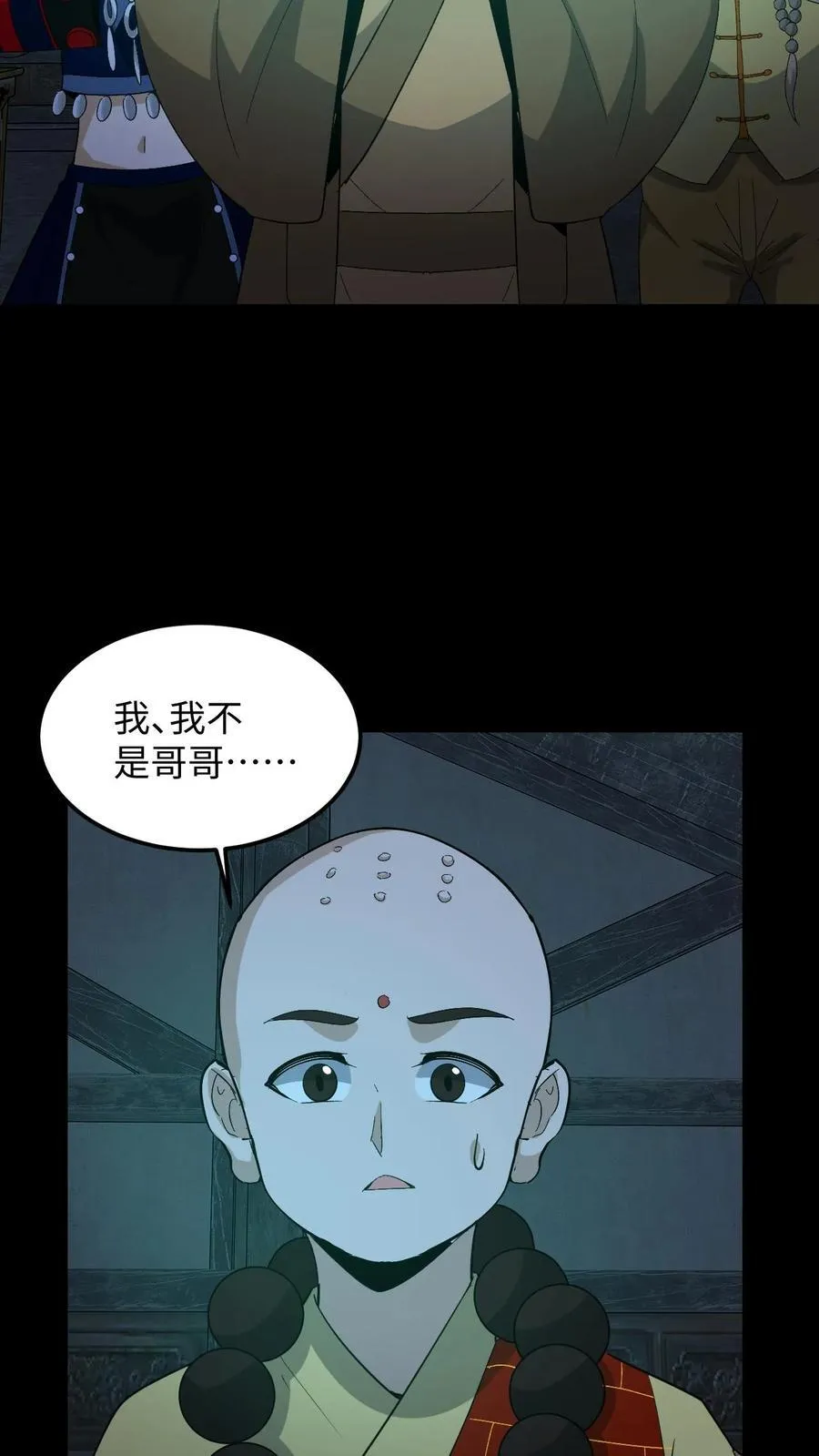 第263话 黄巢驾临11