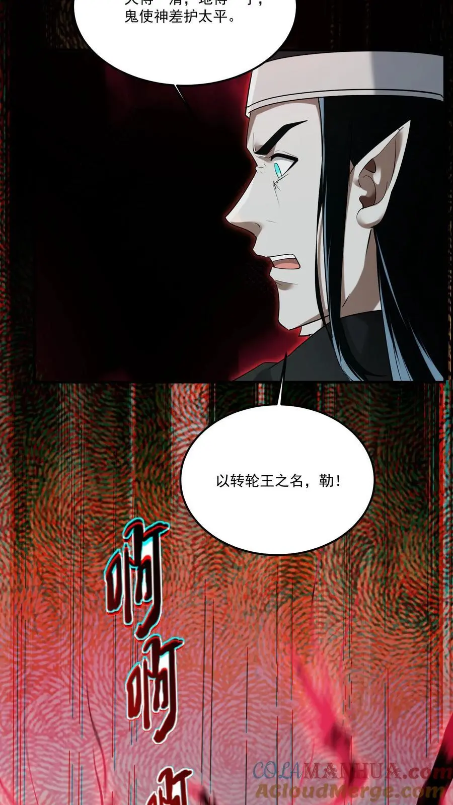 第210话 杀父之仇18