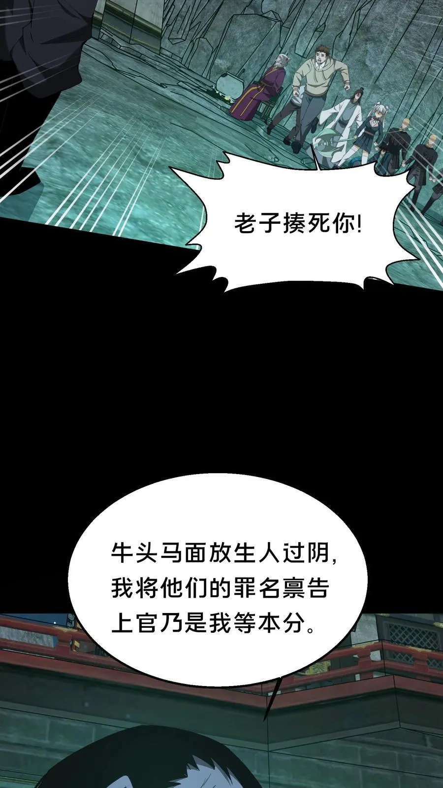 第301话 仇人相见19