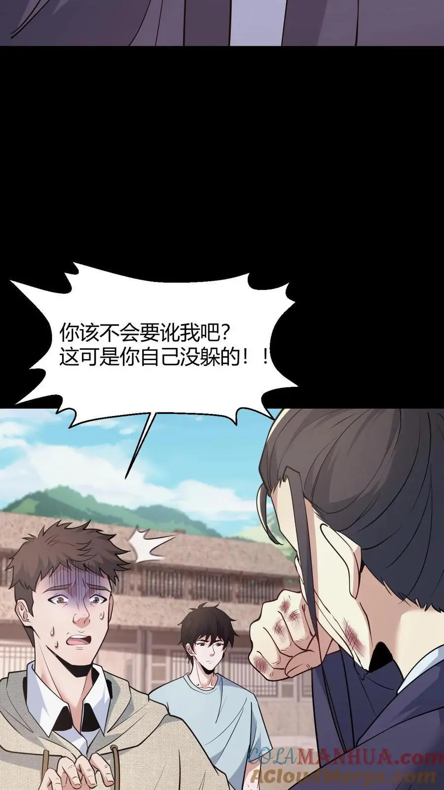 第99话 道歉2