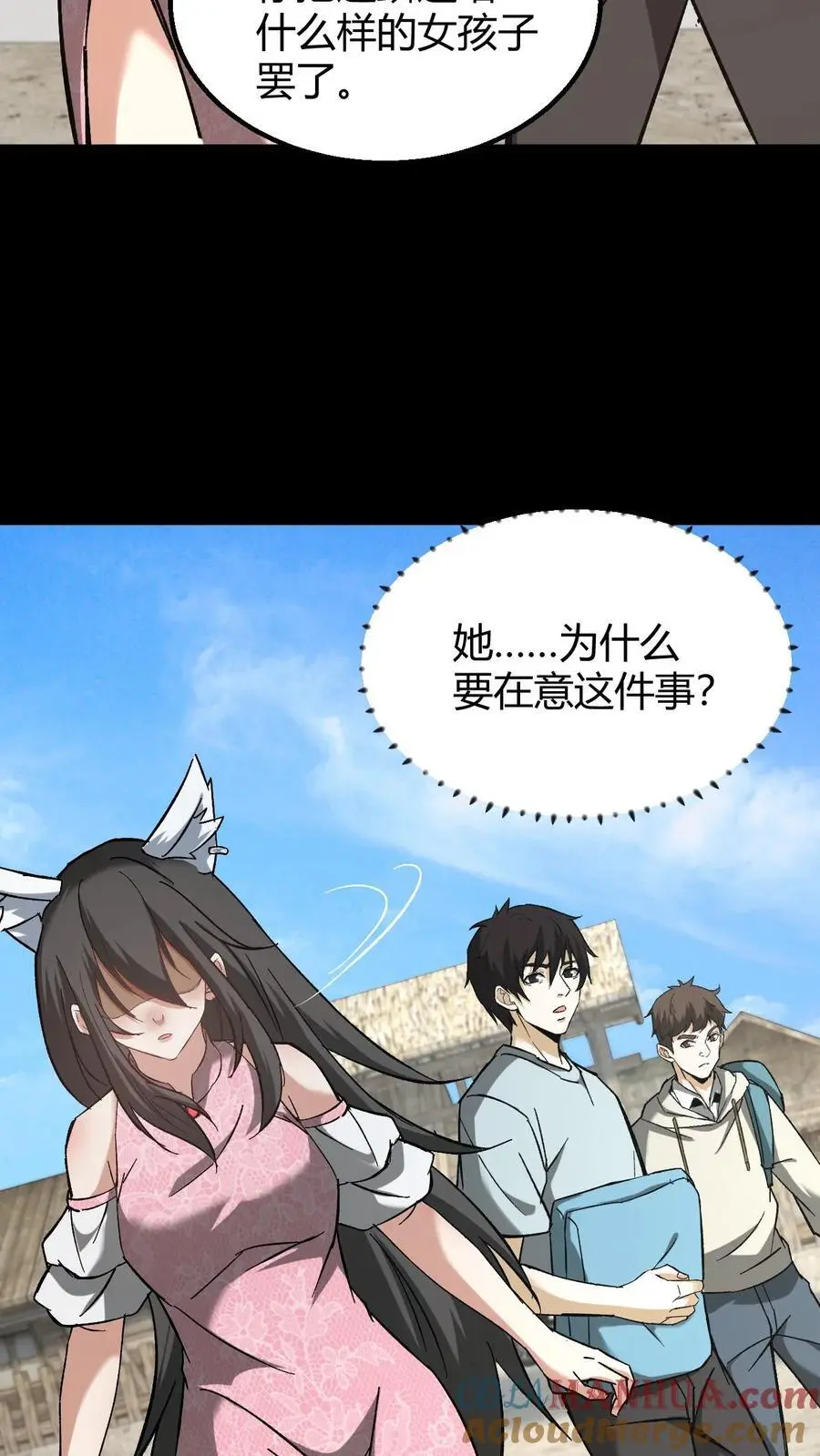 第145话 吃醋24
