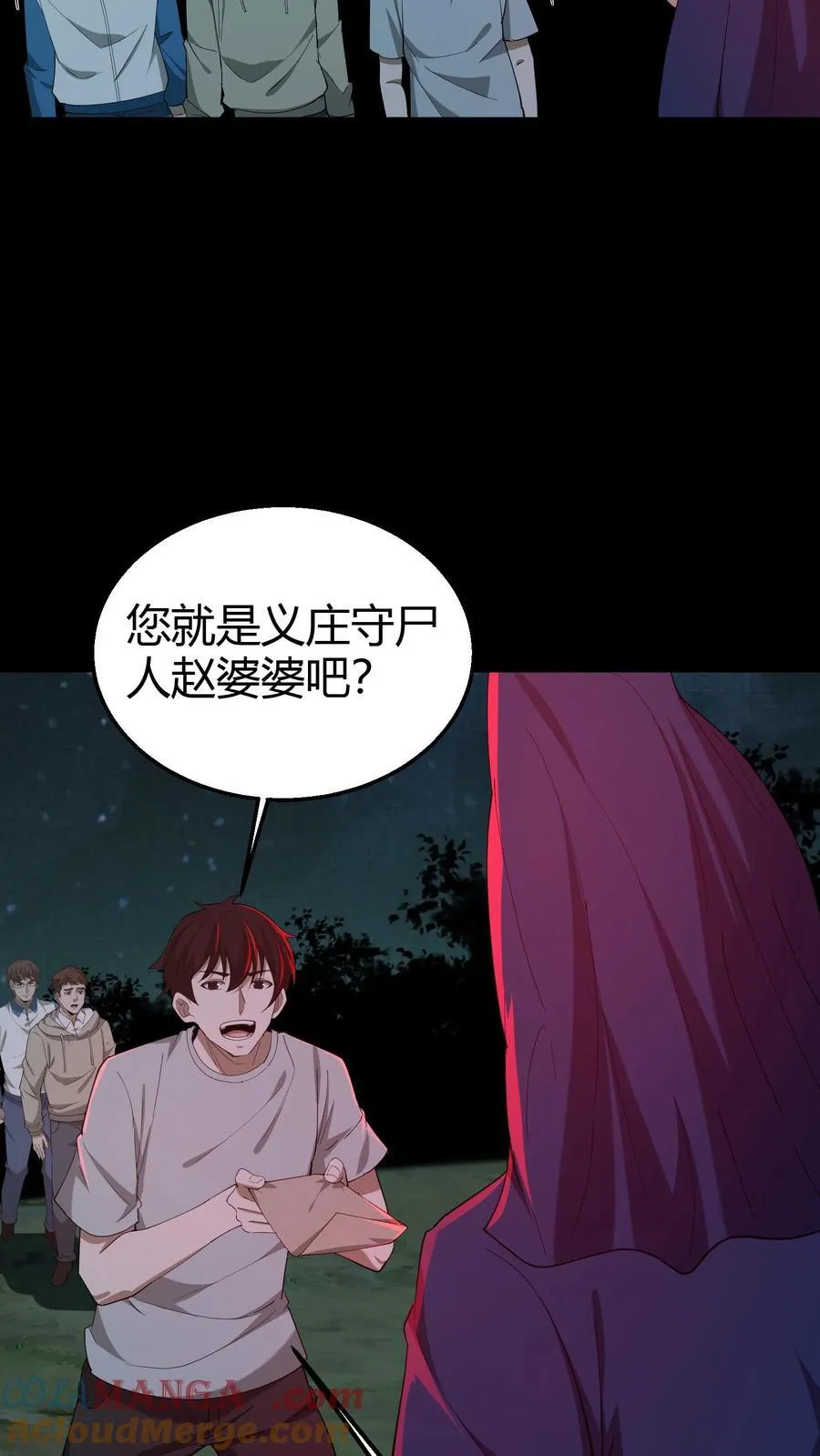 第277话 义庄18