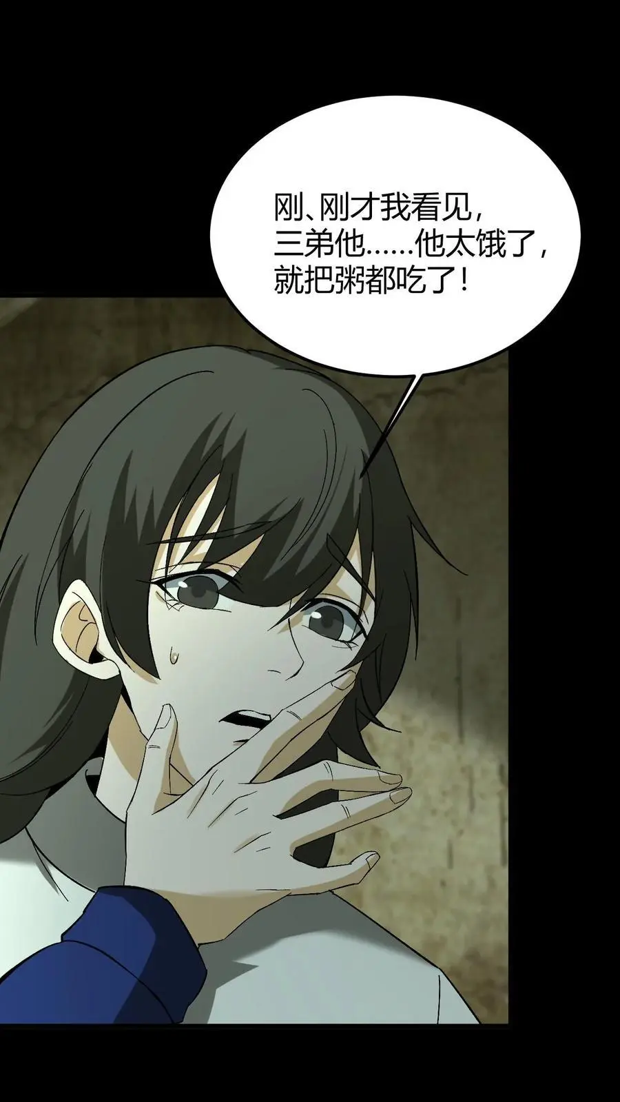 第201话 杀生刀3
