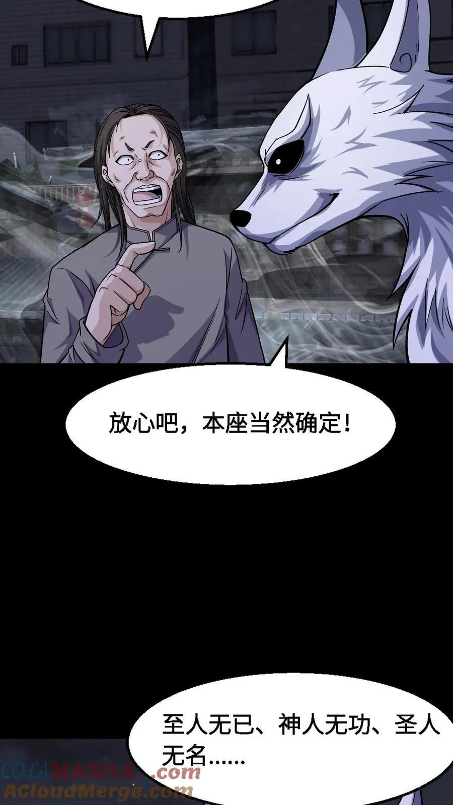 第319话 三凶物的筹谋14