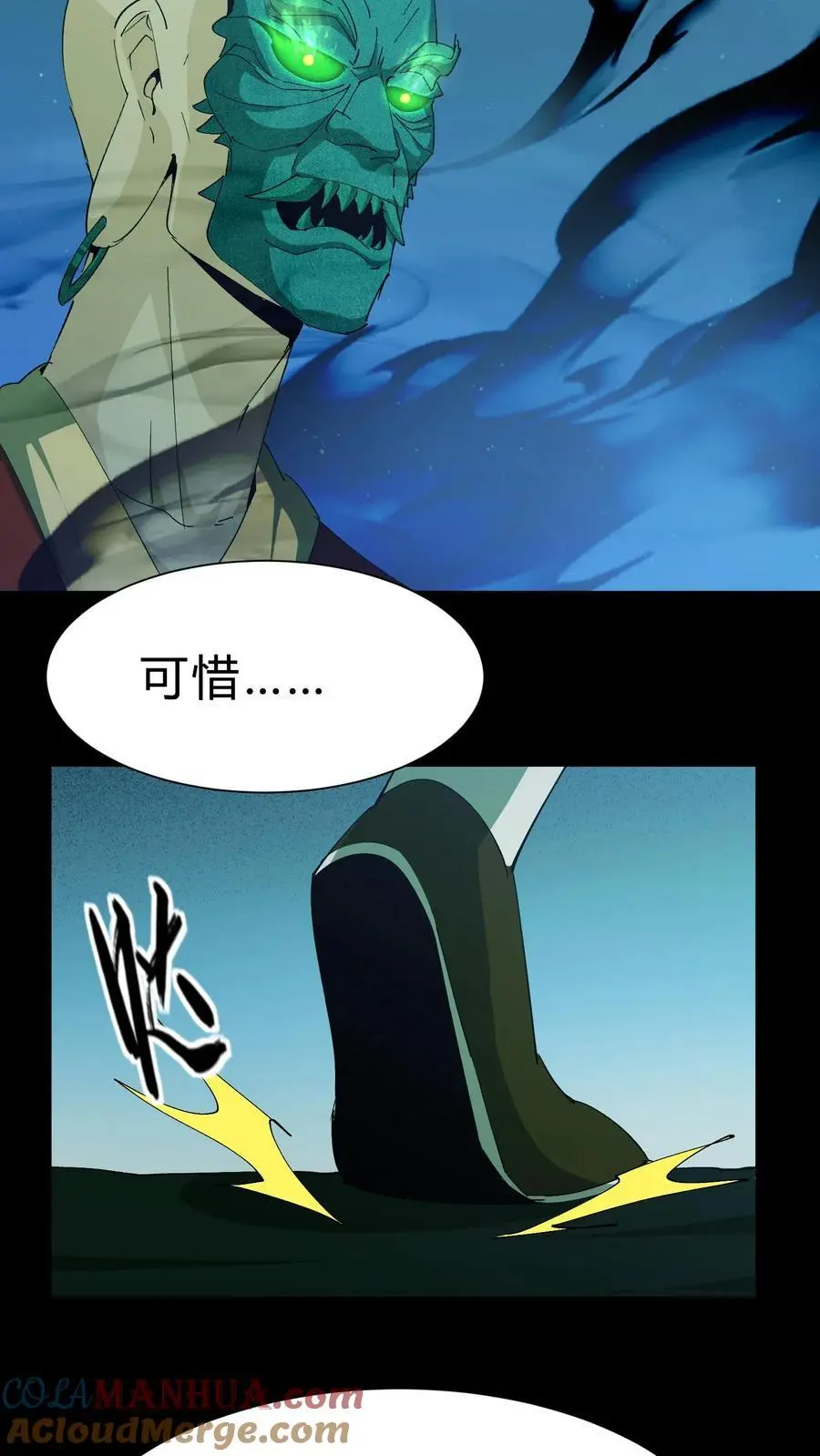 第169话 六丁六甲28