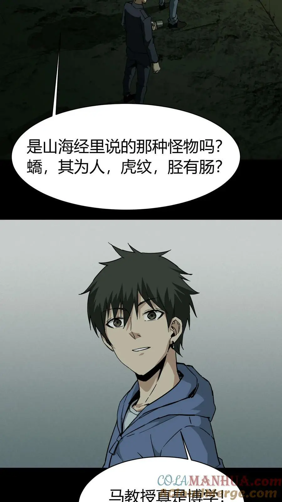 第79话 尸墙6