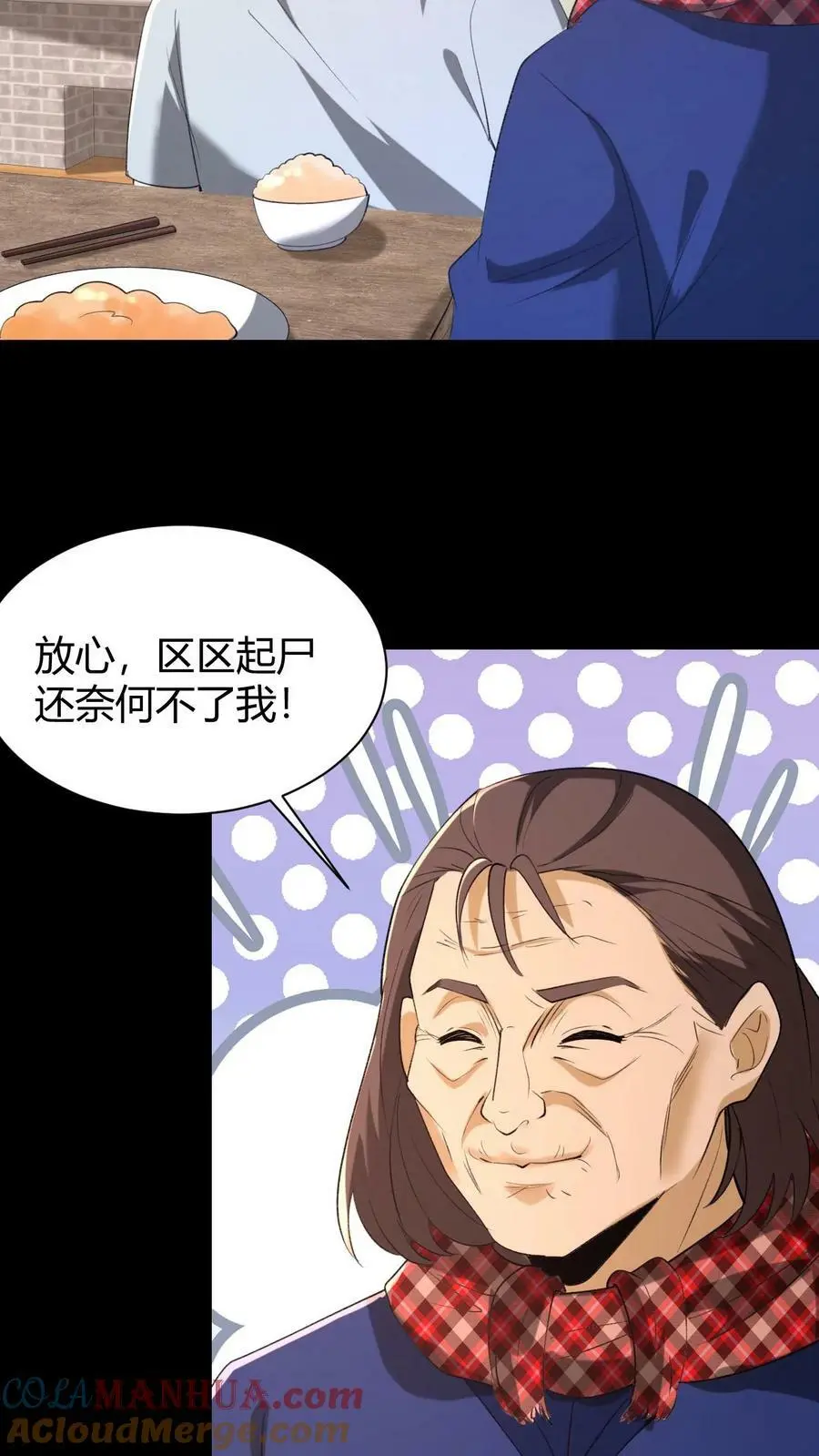 第65话 古玉12