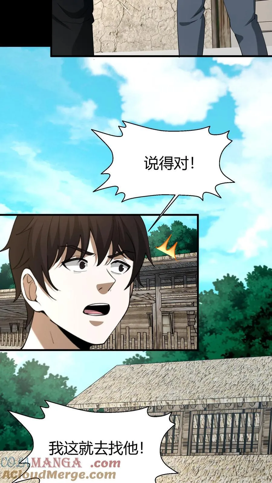 第277话 义庄4