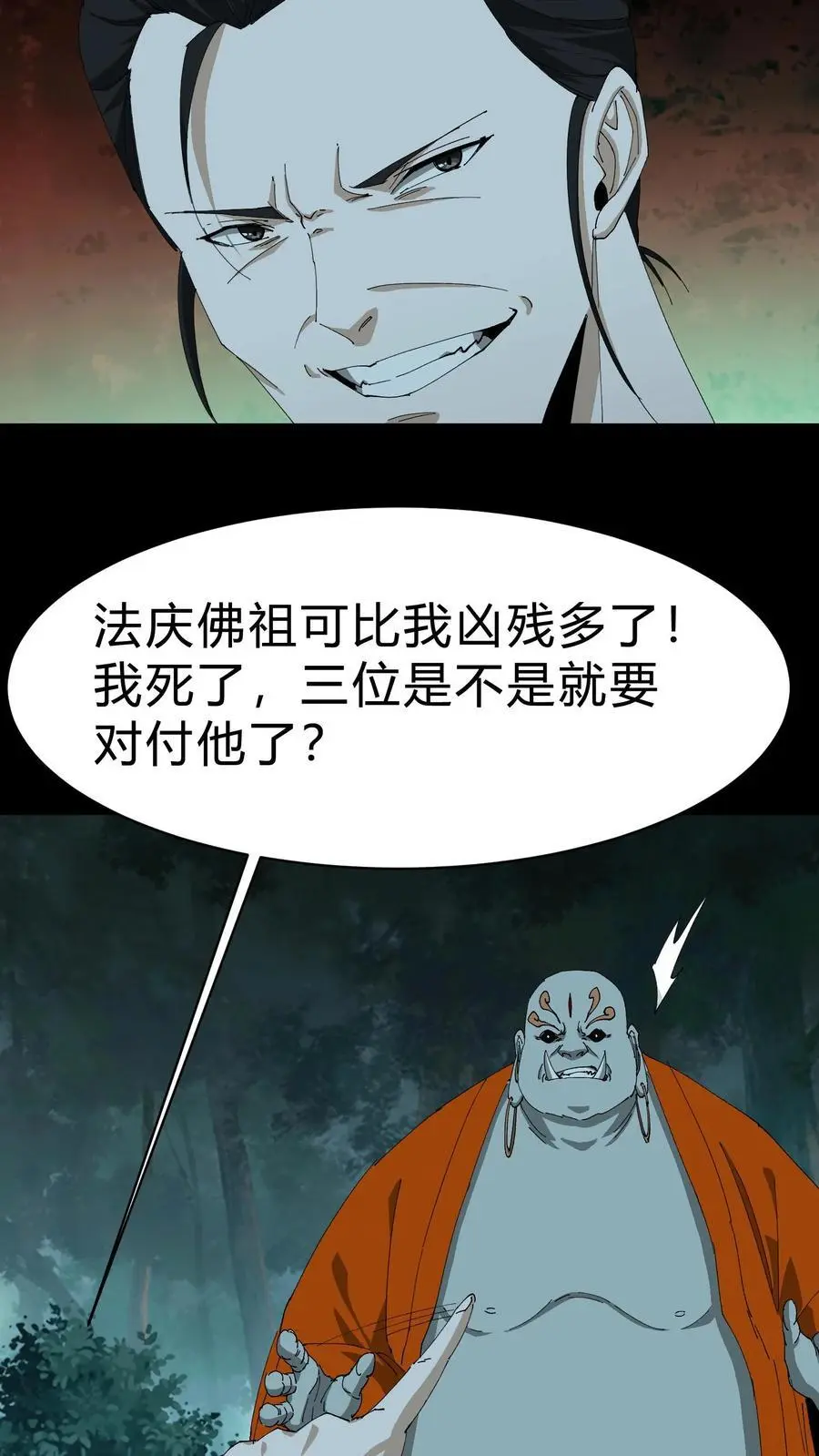 第223话 暂时的和平31