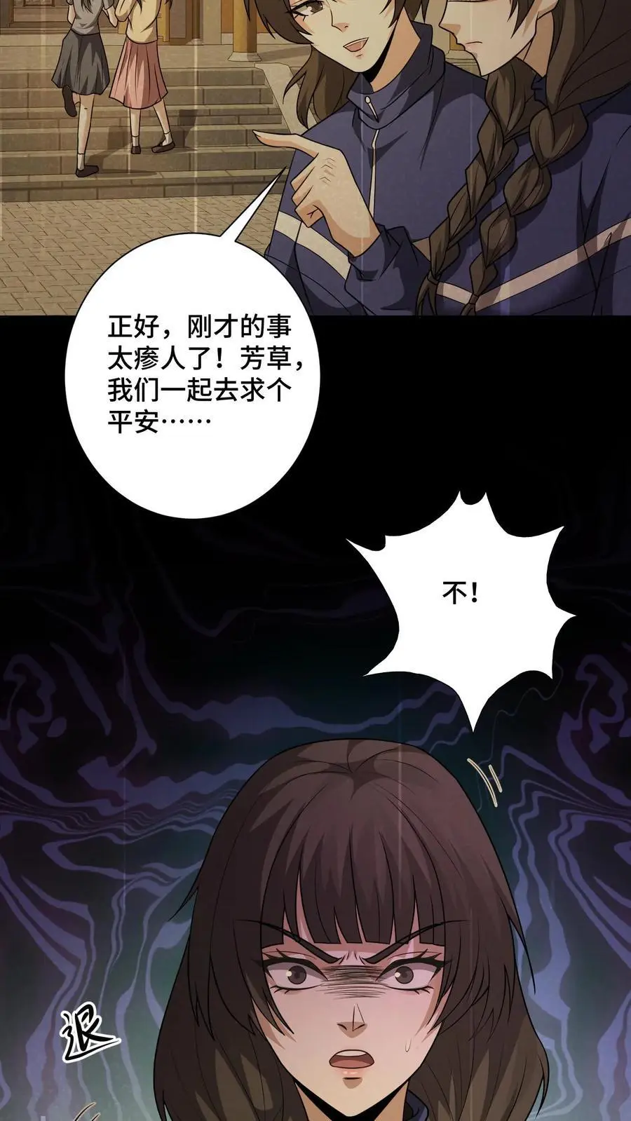 第148话 徐芳草和金光寺3