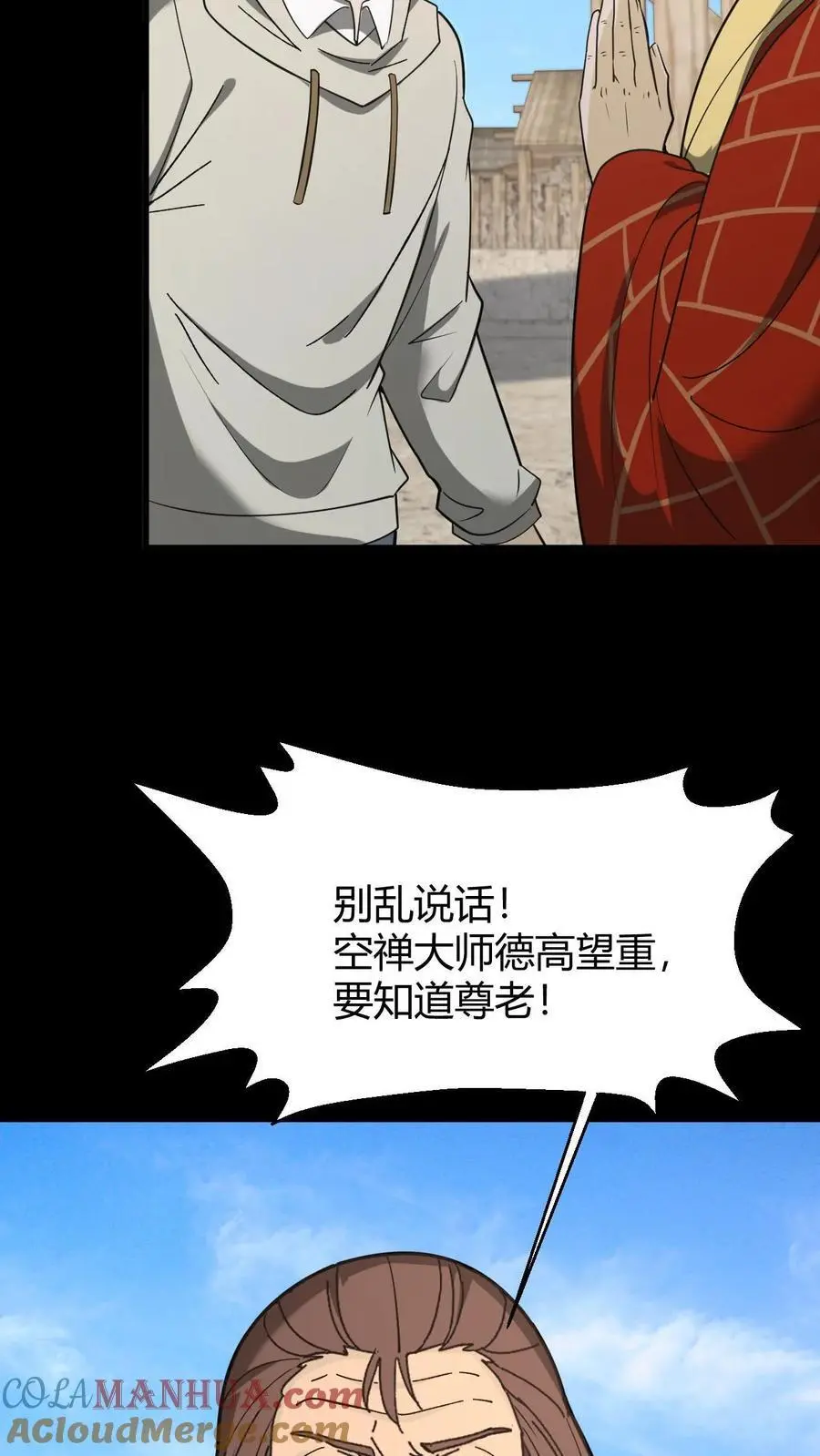第136话 八健将22