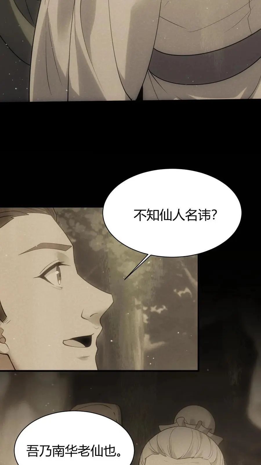第91话 太平道9