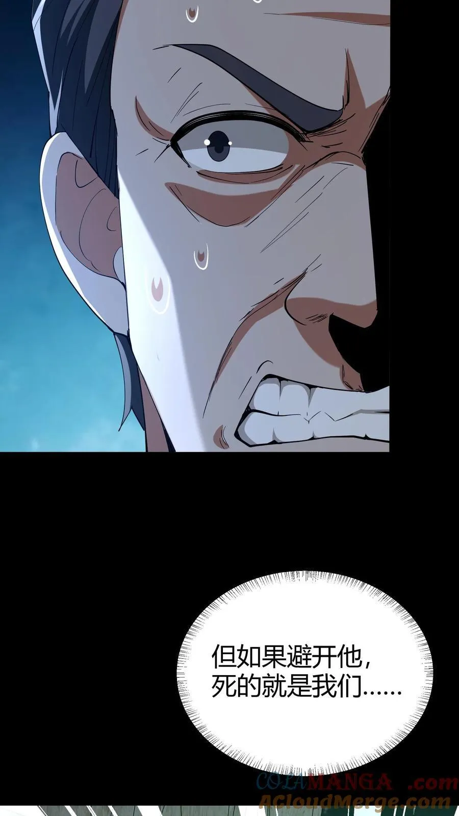 第280话 生死抉择24