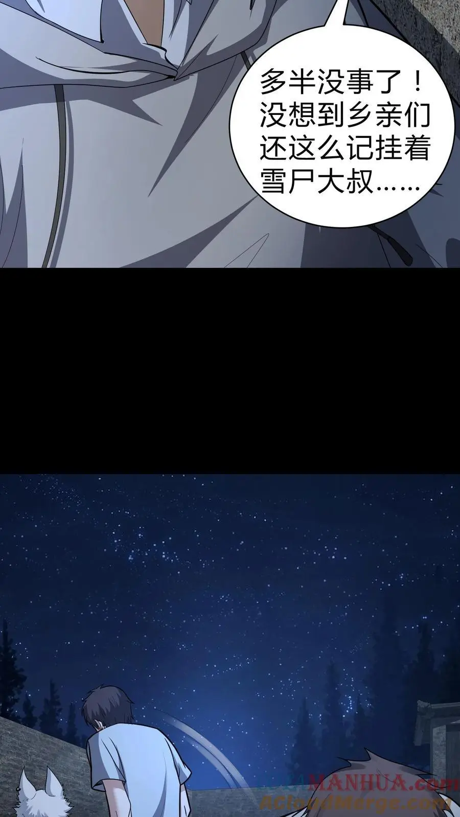 第129话 人间香火20