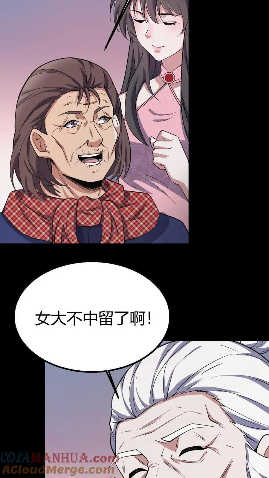 第100话 县长驾到4