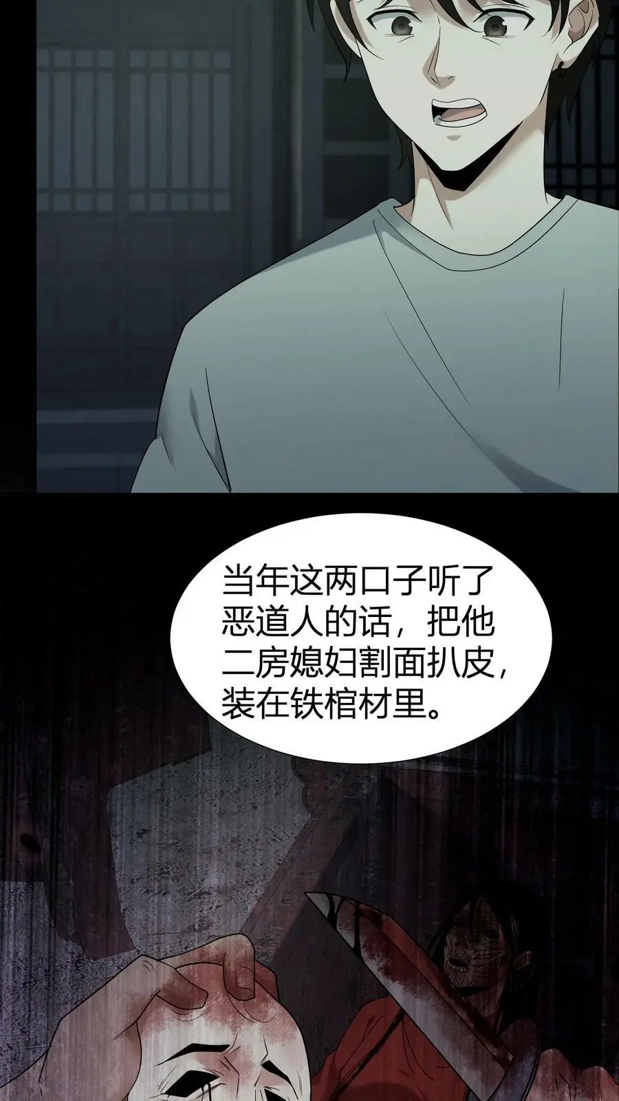 第61话 丑女道士9