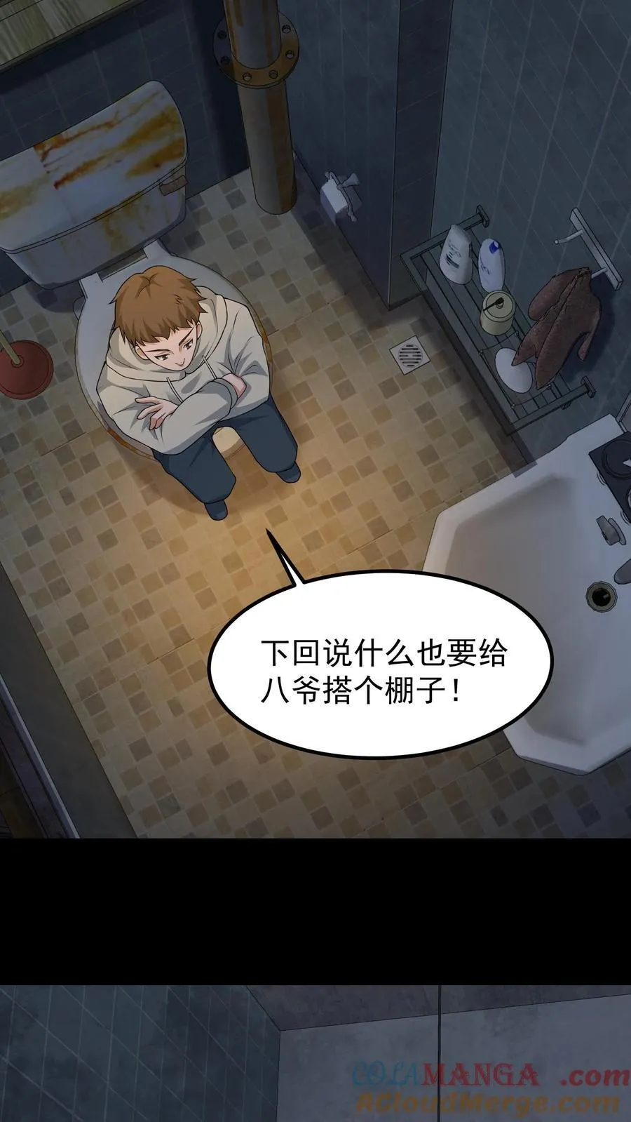 第314话 陈大计治鬼4