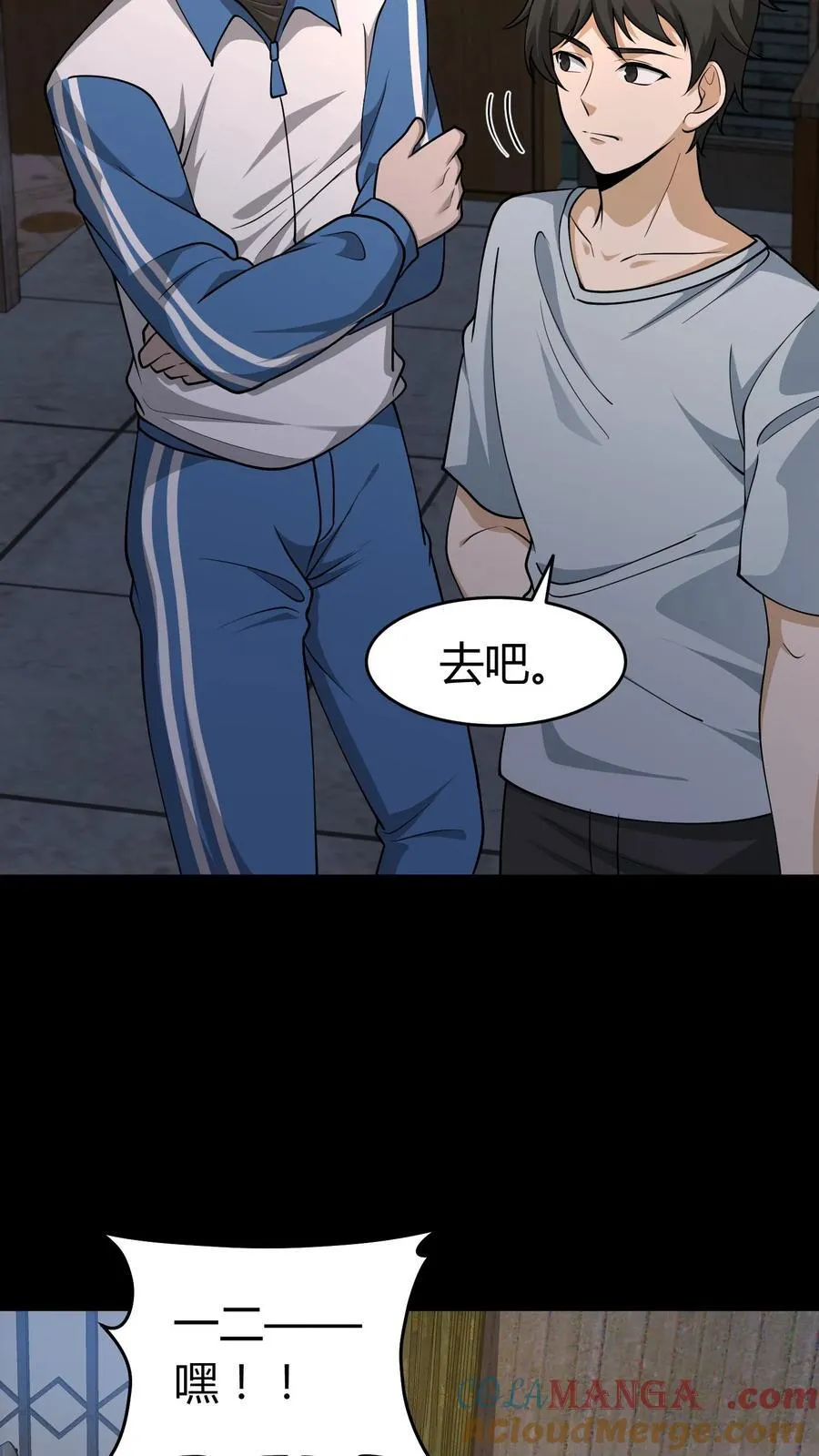 第315话 救鬼6