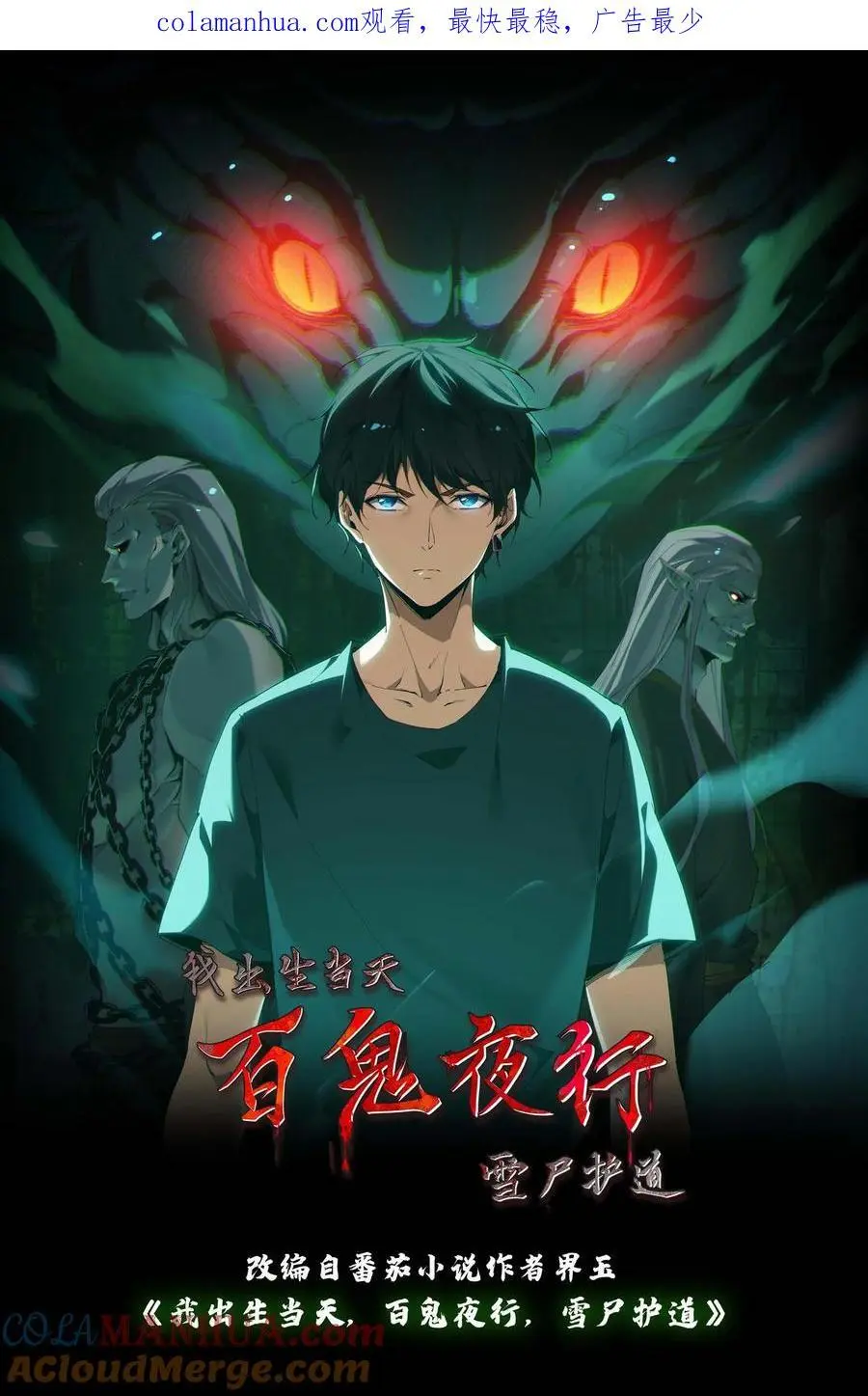 第90话 被“欺负”的赵飞0