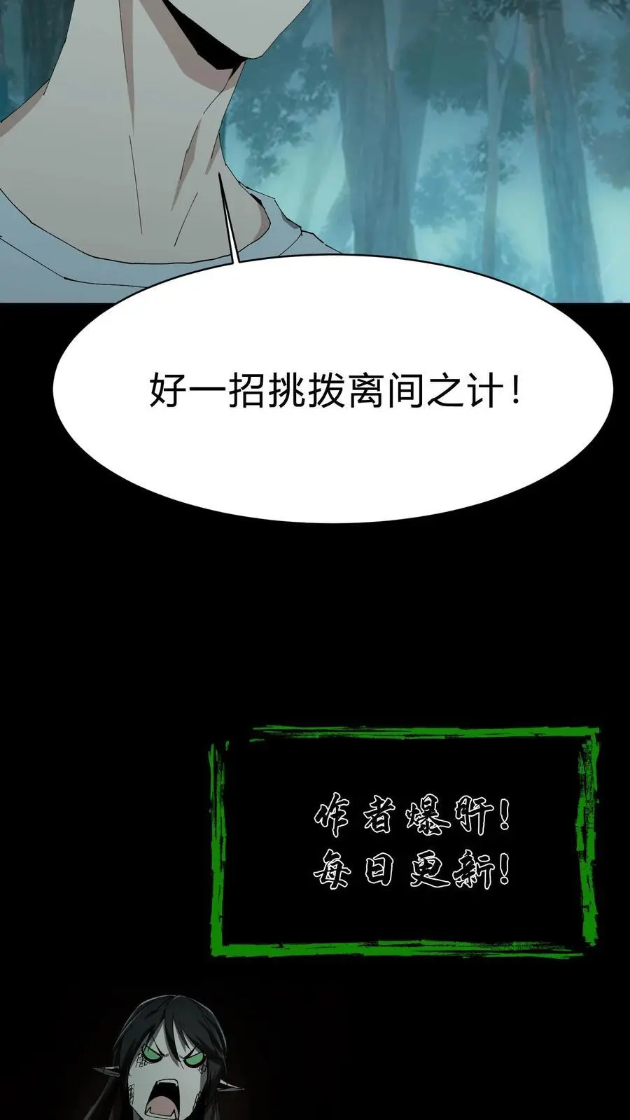 第223话 暂时的和平35
