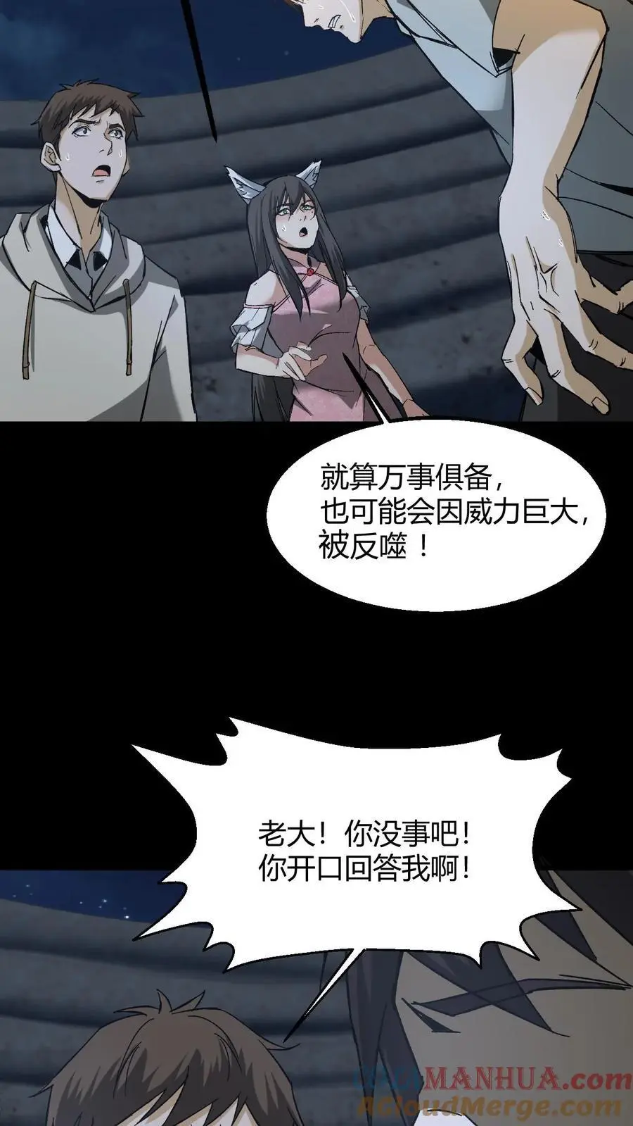 第119话 反噬10