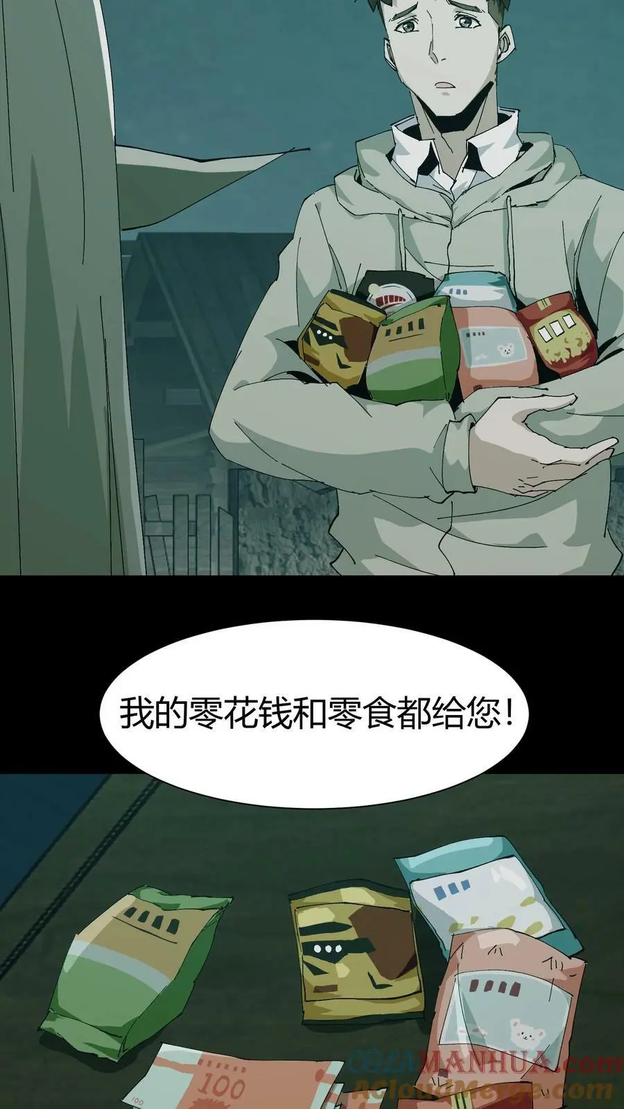 第76话 女鬼被救走24