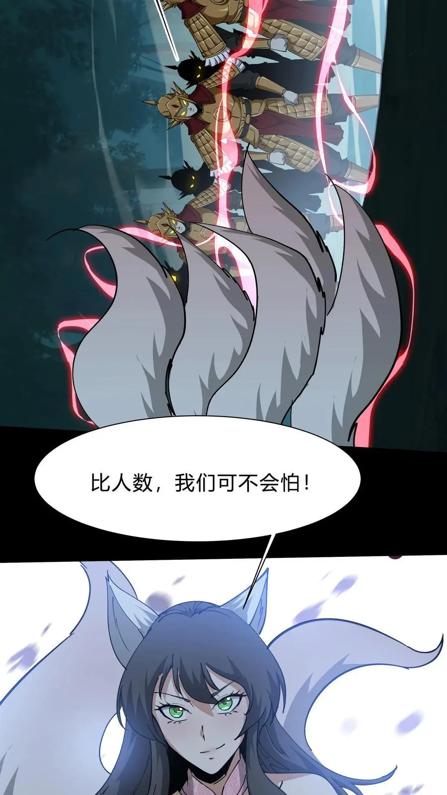 第241话 美救英雄27