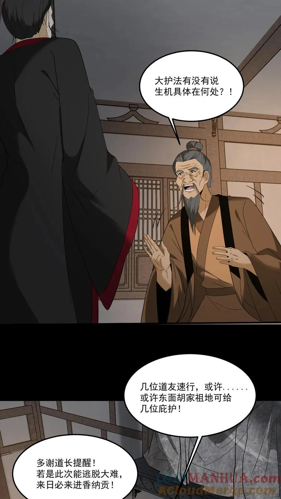 第260话 兵魂拦路16