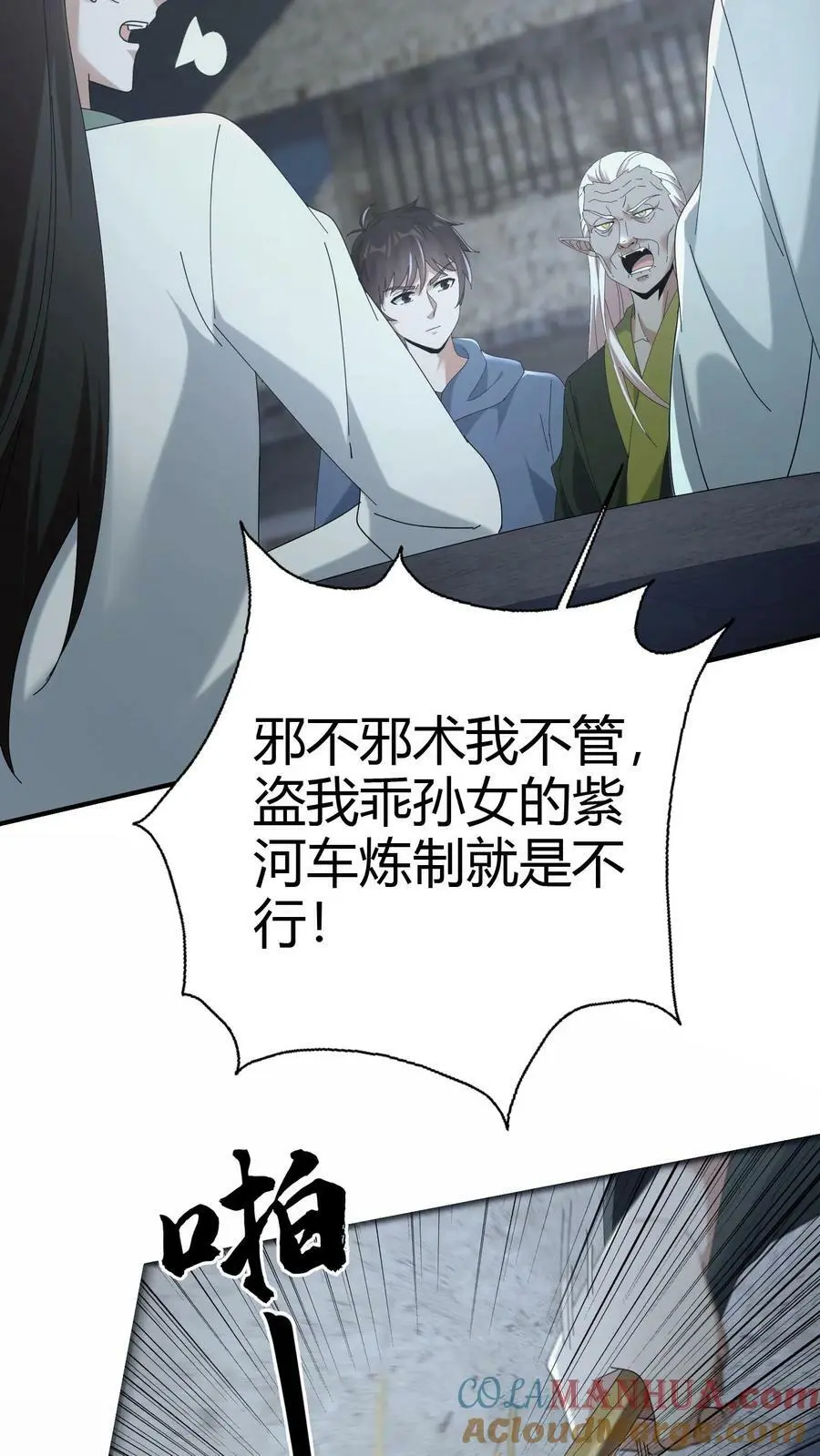 第73话 小狐狸10