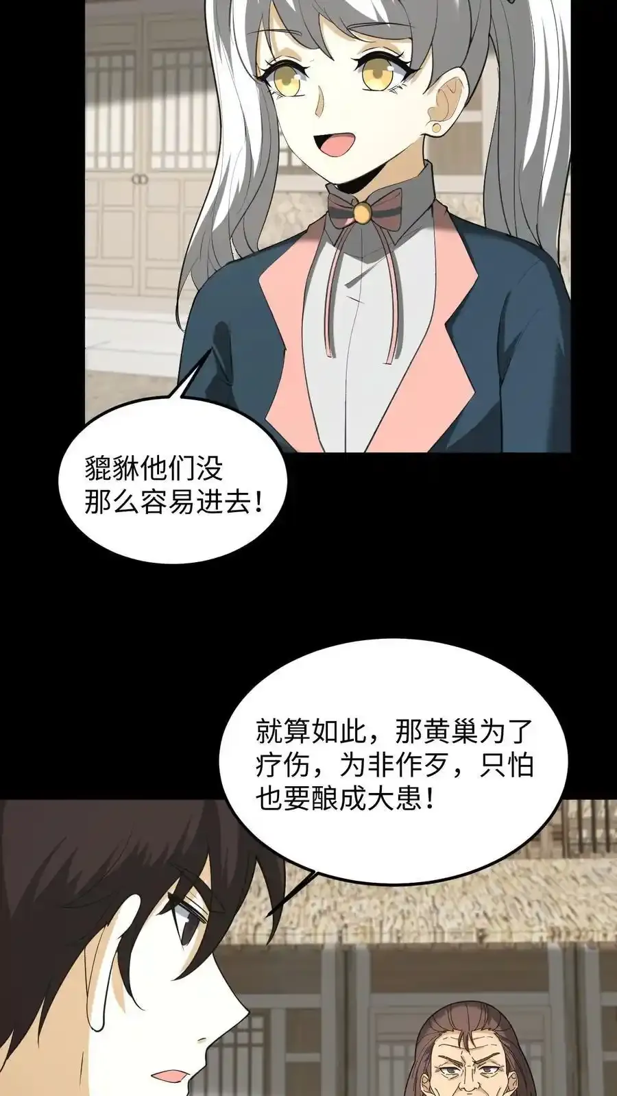 第253话 地字甲组3