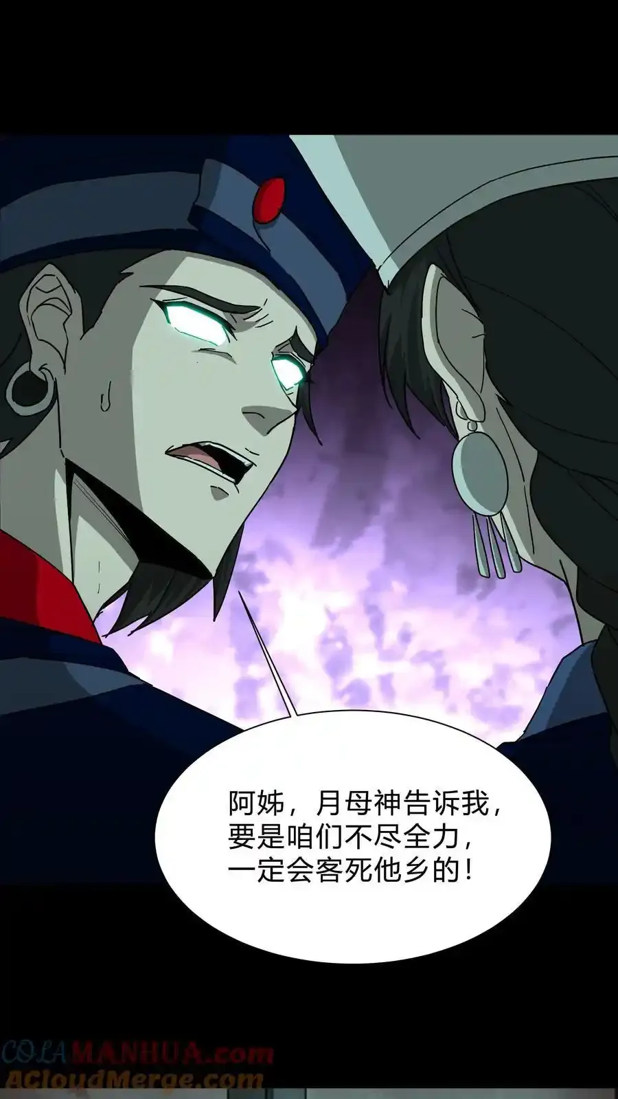 第255话 各出奇招10