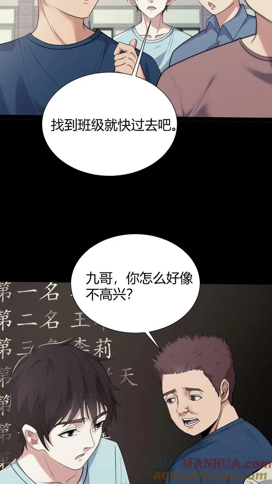 第46话 入学20