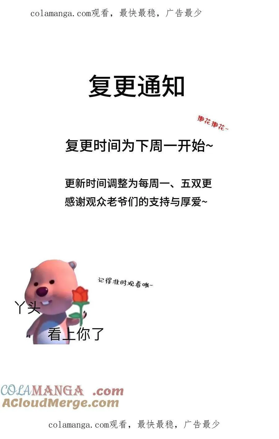 复更通知0